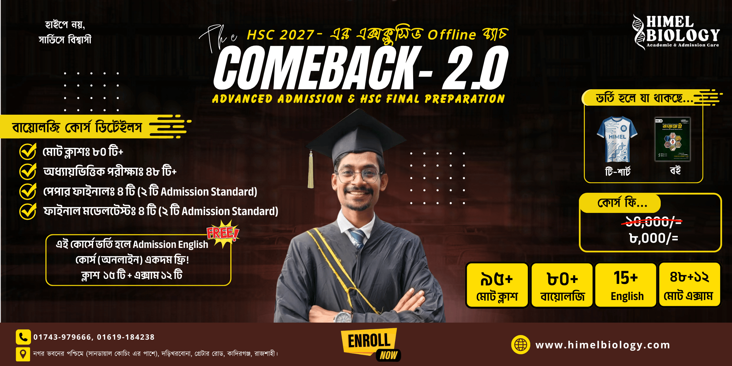 COMEBACK 2.0 for HSC-27