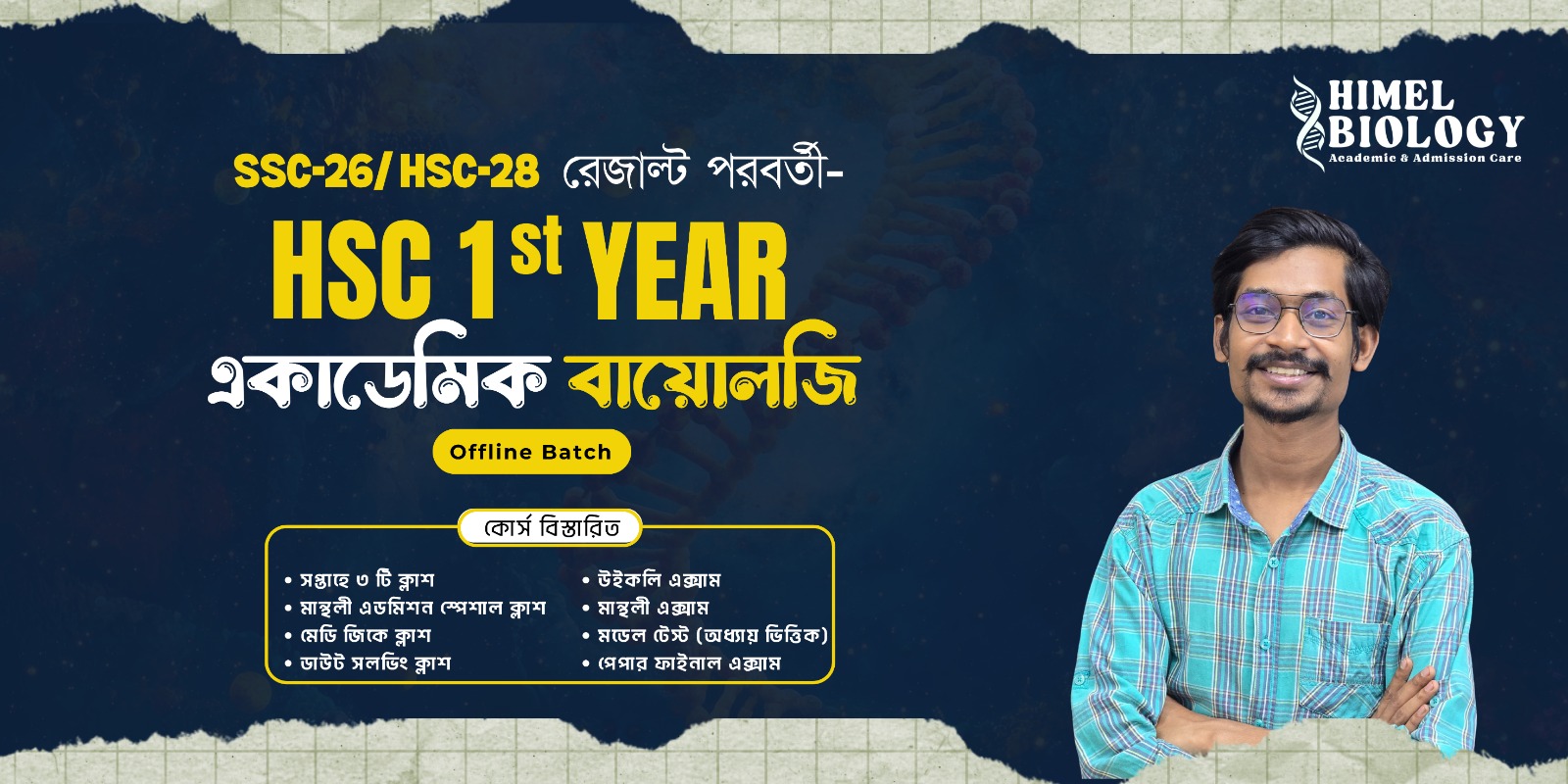 HSC 1ST YEAR BIOLOGY (FULL COURSE)