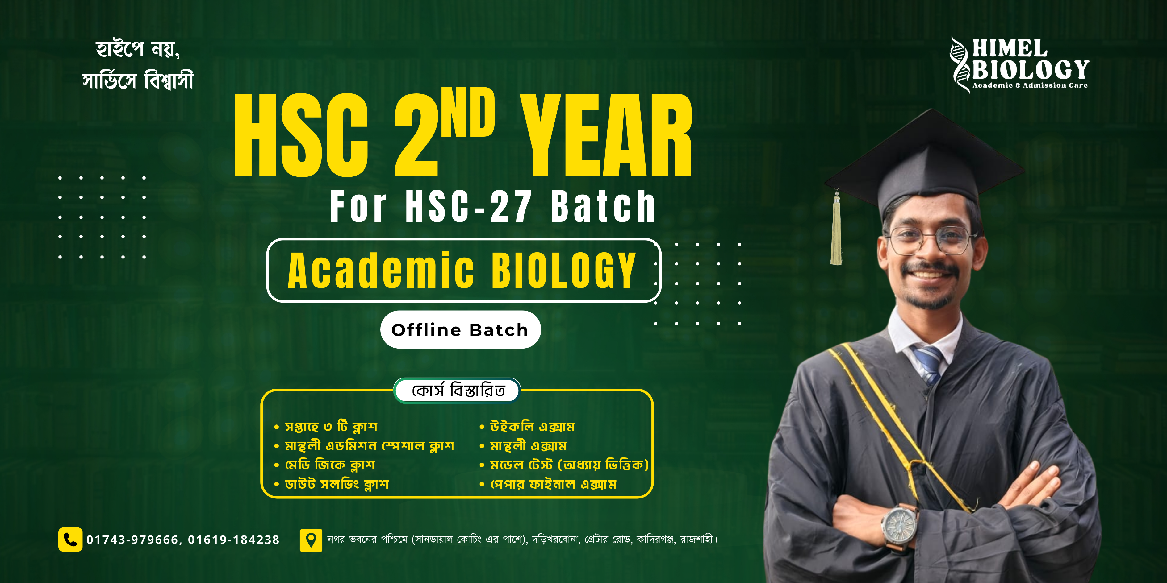 HSC 2nd YEAR BIOLOGY FULL COURSE (OFFLINE)