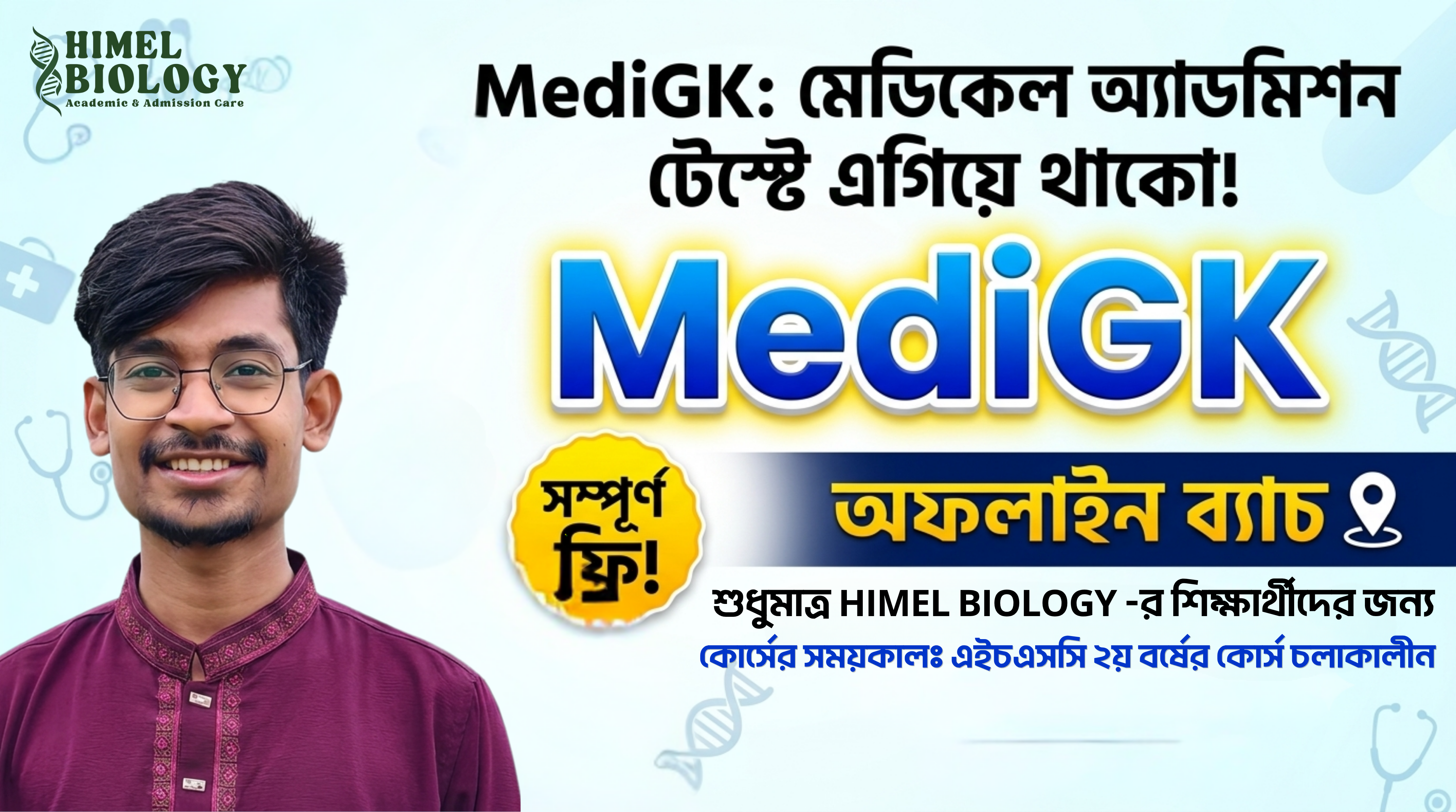 Advanced MediGK (Offline)